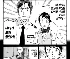 추리 만화 사상 가장 어이가 없는 죽음 JPG