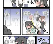 밤에 여장하고 산책 하는 이유. manga
