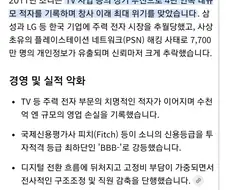 소니 회장이 후회한다 어쩌고 하는걸 비웃는게 웃기는 이유