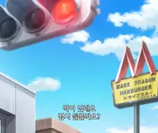 공주고문]마왕이 처음으로 부하에게 화낸순간