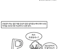 조선시대의 아이돌 프로듀서 만화.manga