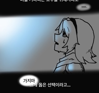 가테) 안녕, 나의 기사.manhwa