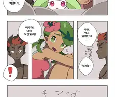 포켓몬) 푸딩 먹고갈래?.Manhwa