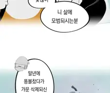 오사카 여행하는 만화 ㅋㅋㅋㅋ