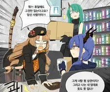[명일방주] 용문의 휴일.manhwa