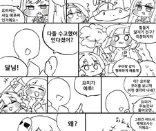 트릭컬) 만화 두개