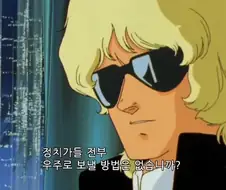 건담) 나름 온건했던 제타부터 싹수가 노랬던 새끼
