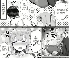 ㄱㅅ큰 선배의 받침대가 되는 만화