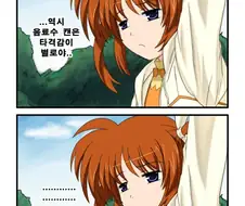 [나노하]한편의 만화