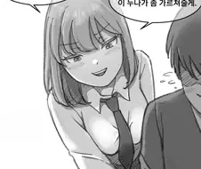 가르쳐주는 걸 좋아하는 소꿉친구.manga