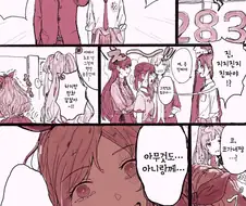 [@] ??? : 사실 아는 사이였다고?.manhwa