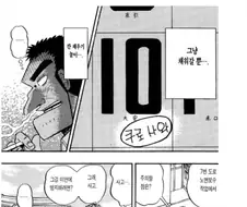 오싹한 4050 독신남의 외로운 삶...manhwa