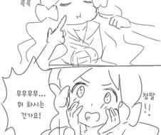 [@] 로코 볼만지는.manhwa