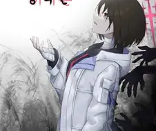 블루아카)이마시노 미사키의 행복론.manhwa