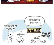 슬슬 주류가 될거같은 게이머 유형 만화