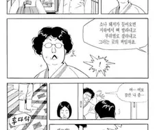 고기파티다 짤의 원본내용