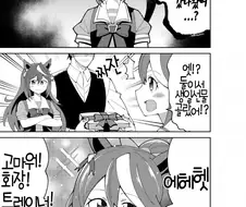 [말딸] 테이오를 축하하는 루돌프와 트레이너.manhwa