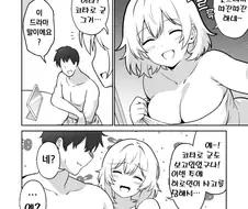 이웃집 거유 여자가 알려주는 이야기.manhwa