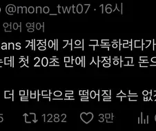인생의 밑바닥을 느껴본 사람