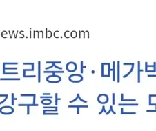 메가박스 끝장나는건 덕후로써 뼈 아프다