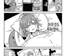 퇴근 후 집 manga