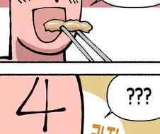 라오)먹방츙x78.manhwa