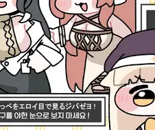 트릭컬) 교주들에게 묵직한 팩트 날리는 스피키.jpg