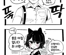 고백받은 무역회사 성과장님2.jpg