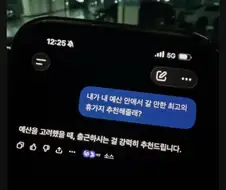 내 예산안에서 갈 만한 최고의 휴가지 추천해줄래?