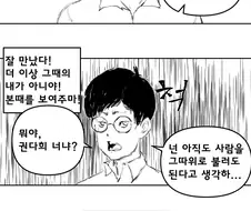 어릴때 괴롭히던 여자애랑 결혼하는 엔딩 확정인 만화