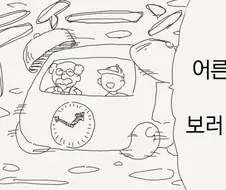 타임 패러독스... manwha