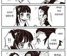 귀멸) 후각이 좋은 탄지로 만화