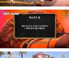 꽤 좋아보이는 일본도를 빡빡이 전당포에 급히 파는 이유