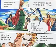 고대 그리스신이 행하던것