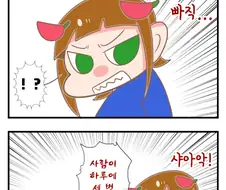 [@] 매운맛 하루카.manhwa