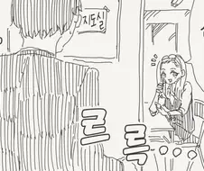 자기반 학생이랑 유아퇴행 놀이하는 만화., manga