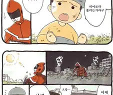 만화로 알아보는 현실적인 히어로 만화