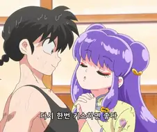 란마½) 했어? 당했어?