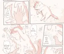 고양이 가슴 만지는 만화