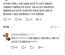미국에서 공짜로(?) 택배 보내는 방법.jpg