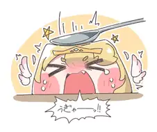 근데 푸딩화가 분류상으론 상태변화긴한데