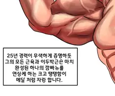 빵을 반죽하는 망가
