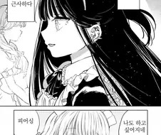 (ㅇㅎ)귀를 뚫고 싶은 메이드 만화.manhwa