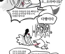 내 누이가 알고보니 구미호?!.manhwa