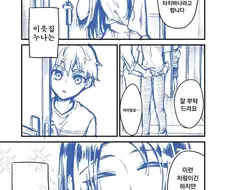 눈나 나 쥬지가 이상해!.manhwa