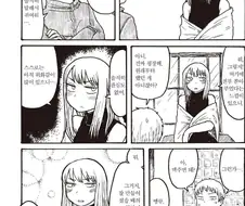 친구의 취미를 평가 해 주는 망가 manga