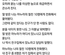 남편이 턴엑스가 된 사연