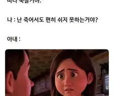 자기야. 자기가 죽으면 나도 따라 죽을거야.