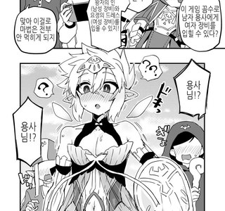 게임에서 꼼수쓰는 .manwha