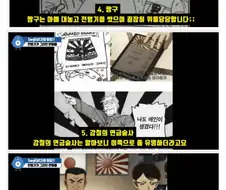 전범기를 쓴 적이 있는 일본만화.jpg